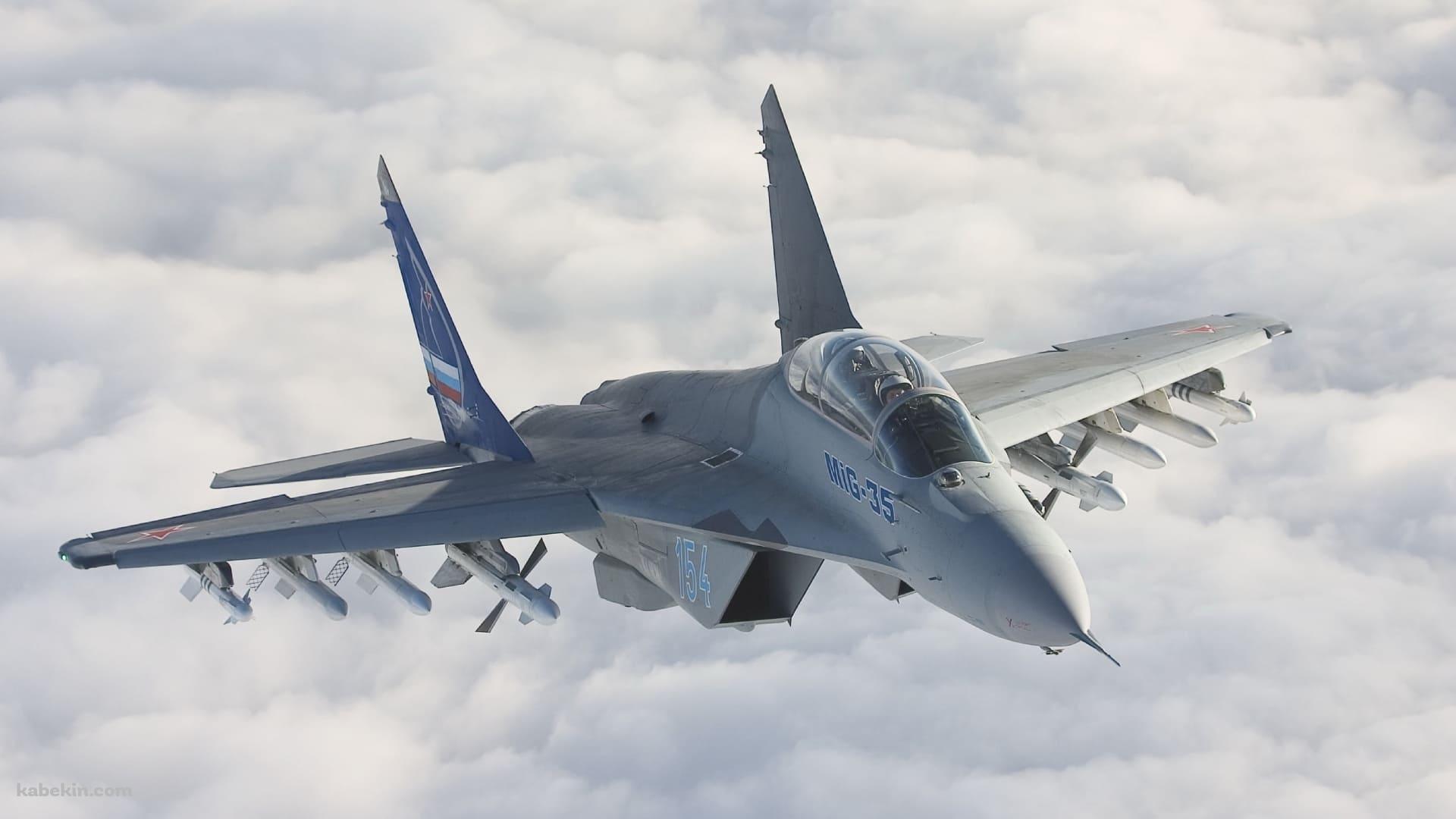 MiG-35 / ロシア / 第4++世代ジェット戦闘機の壁紙(1920px x 1080px) 高画質 PC・デスクトップ用