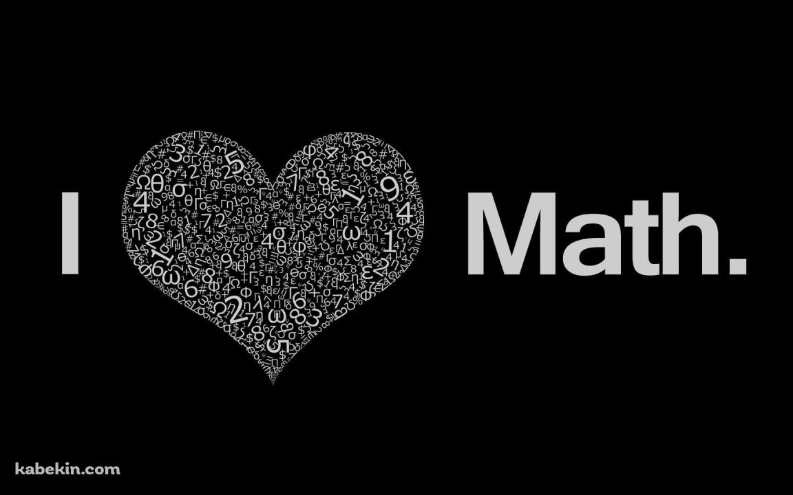 数学大好き / i love mathの壁紙(1152px x 720px) 高画質 PC・デスクトップ用