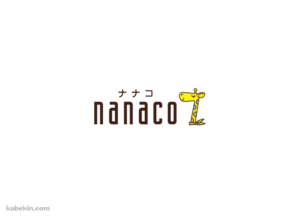 nanaco / ナナコ / 電子マネーの壁紙(1024px x 768px) 高画質 PC・デスクトップ用