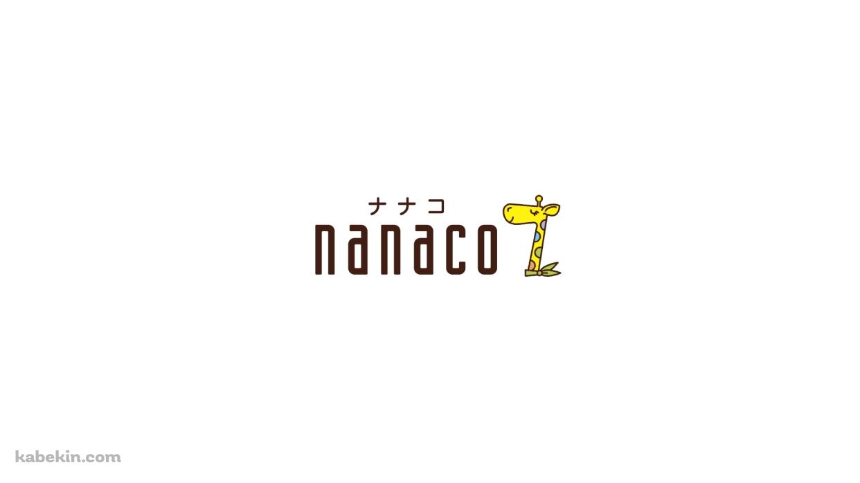 nanaco / ナナコ / 電子マネーの壁紙(1242px x 698px) 高画質 PC・デスクトップ用