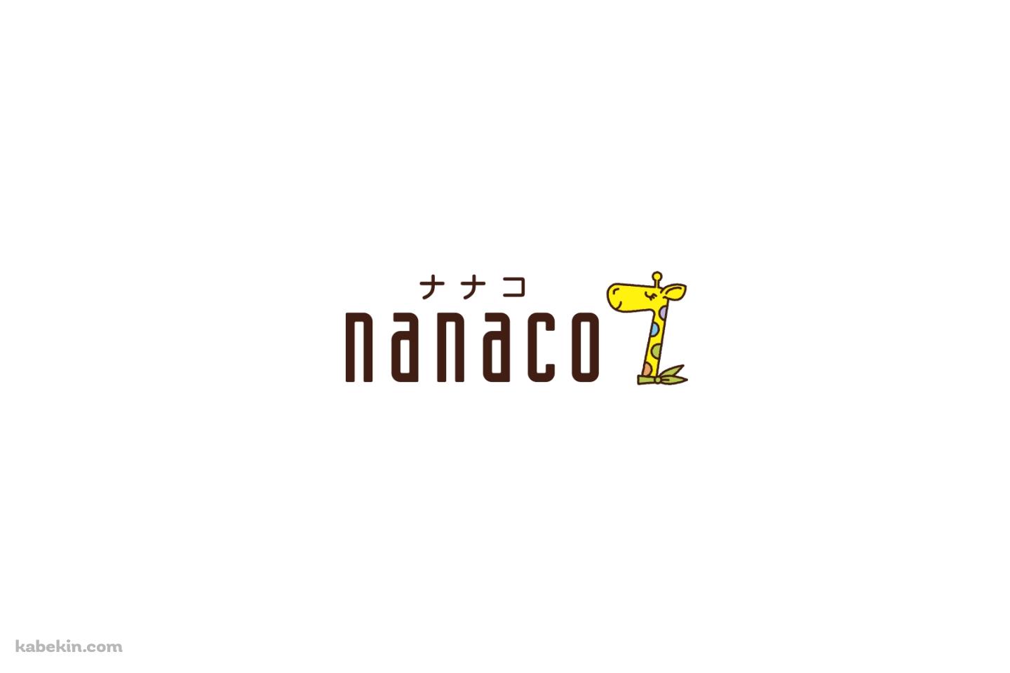 nanaco / ナナコ / 電子マネーの壁紙(1440px x 960px) 高画質 PC・デスクトップ用