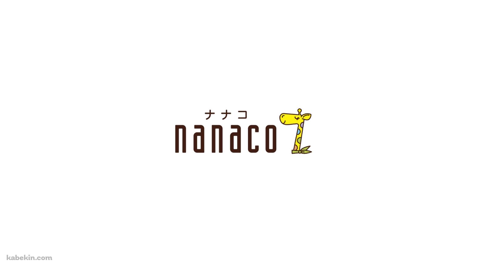 nanaco / ナナコ / 電子マネーの壁紙(1600px x 900px) 高画質 PC・デスクトップ用
