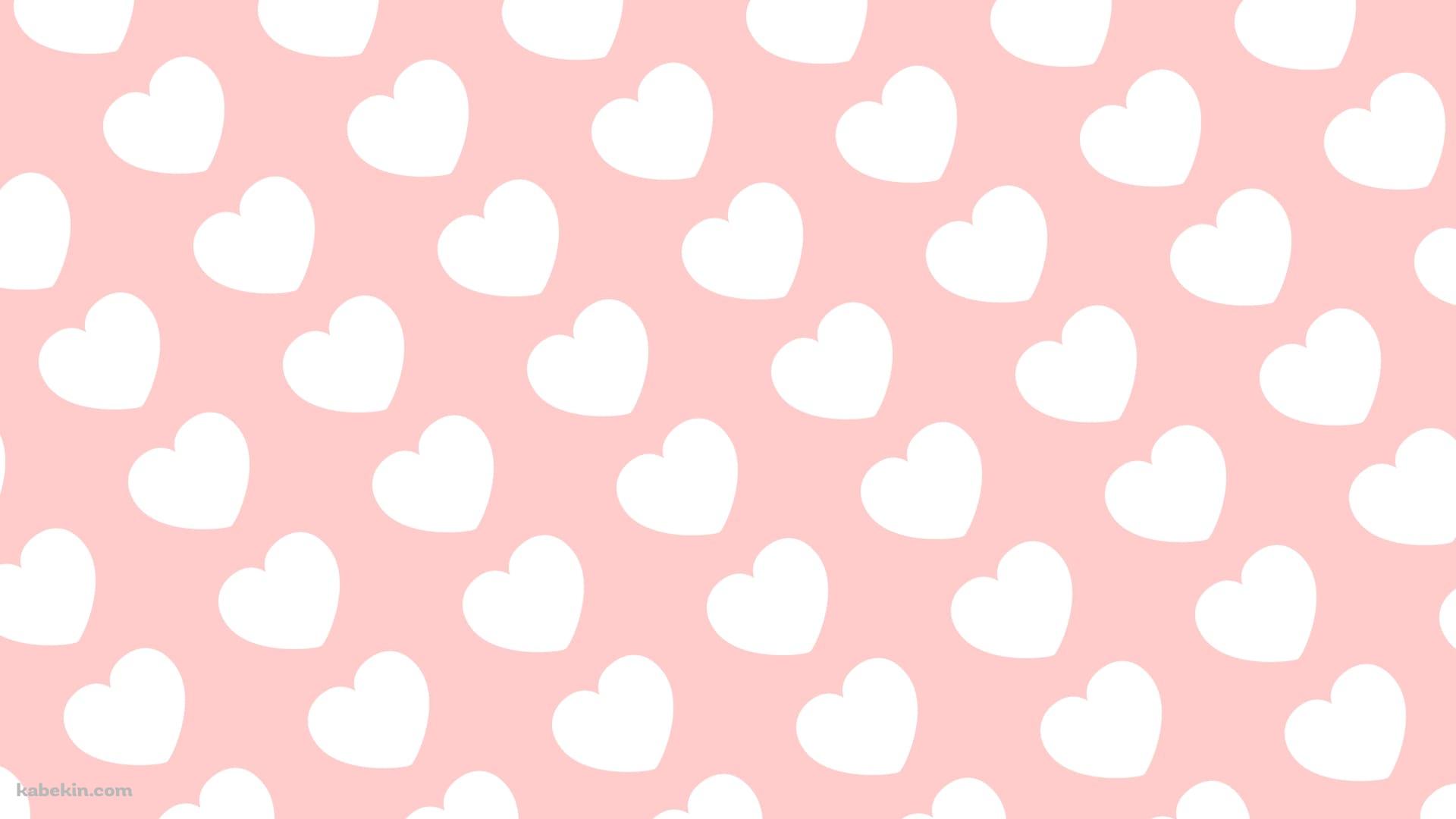 かわいいピンクのハート模様の壁紙(1920px x 1080px) 高画質 PC・デスクトップ用