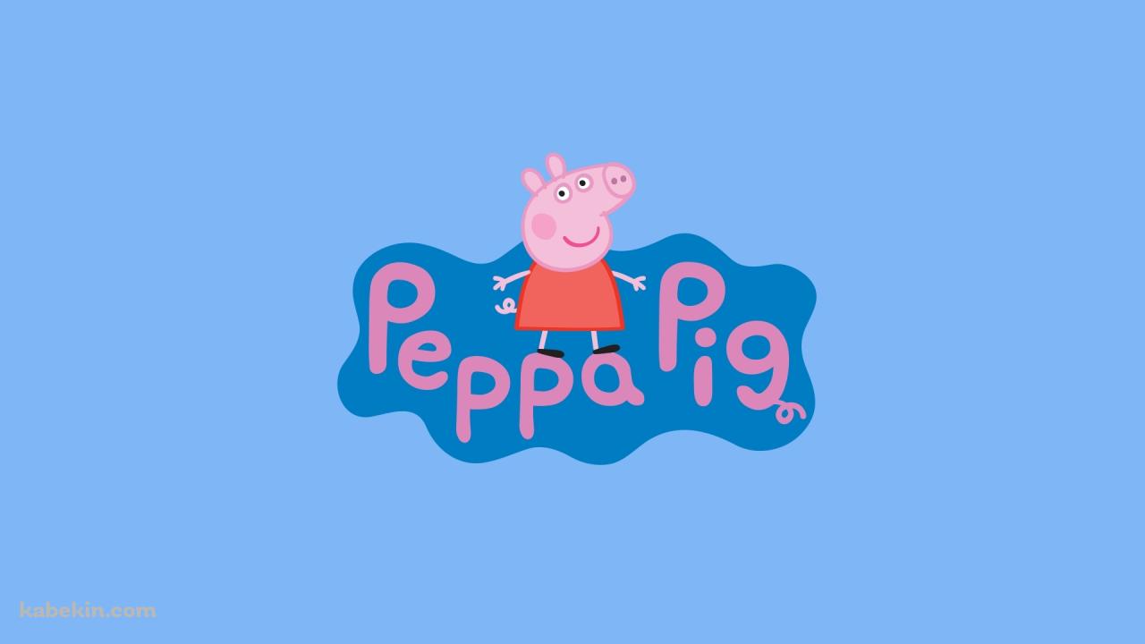 ペッパピッグ / Peppa Pigの壁紙(1280px x 720px) 高画質 PC・デスクトップ用