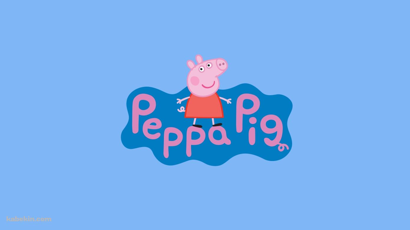 ペッパピッグ / Peppa Pigの壁紙(1391px x 783px) 高画質 PC・デスクトップ用