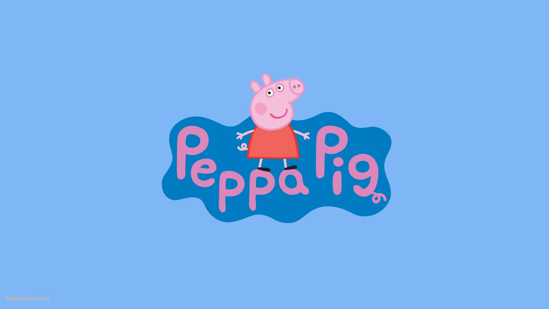 ペッパピッグ / Peppa Pigの壁紙(1920px x 1080px) 高画質 PC・デスクトップ用