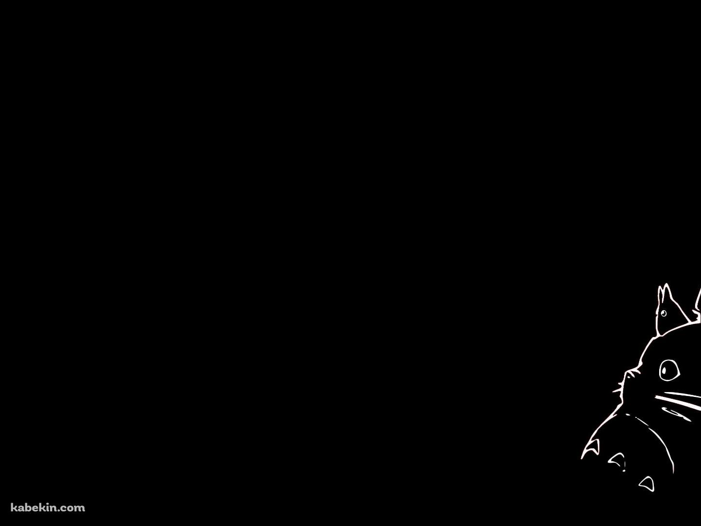 トトロ / 黒 / シンプル / ジブリの壁紙(1440px x 1080px) 高画質 PC・デスクトップ用