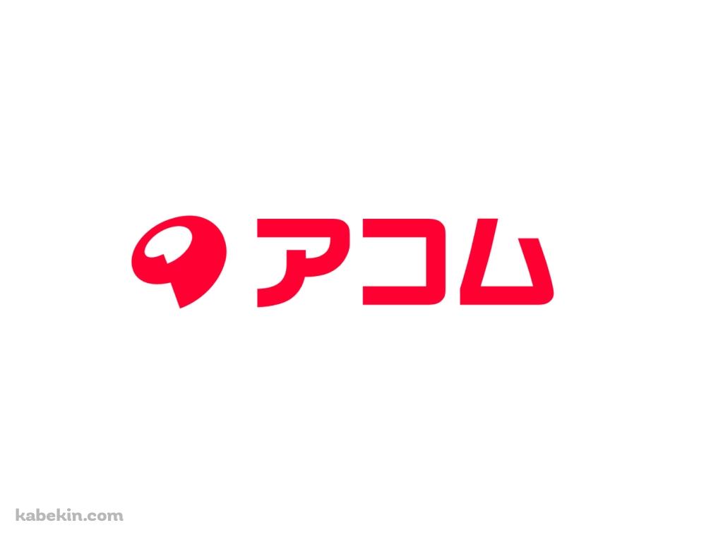 アコム / ロゴの壁紙(1024px x 768px) 高画質 PC・デスクトップ用