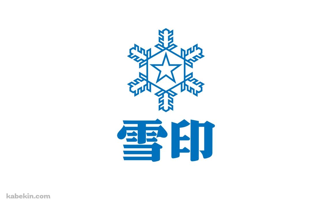 雪印 ロゴの壁紙(1152px x 720px) 高画質 PC・デスクトップ用