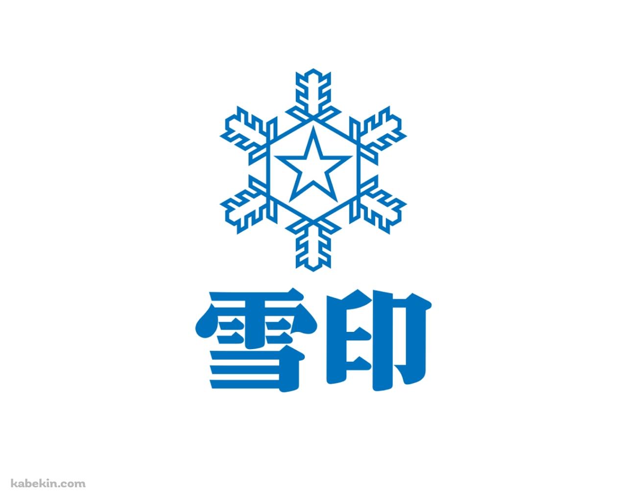 雪印 ロゴの壁紙(1280px x 1024px) 高画質 PC・デスクトップ用