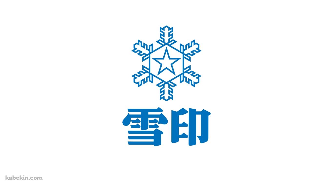 雪印 ロゴの壁紙(1366px x 768px) 高画質 PC・デスクトップ用