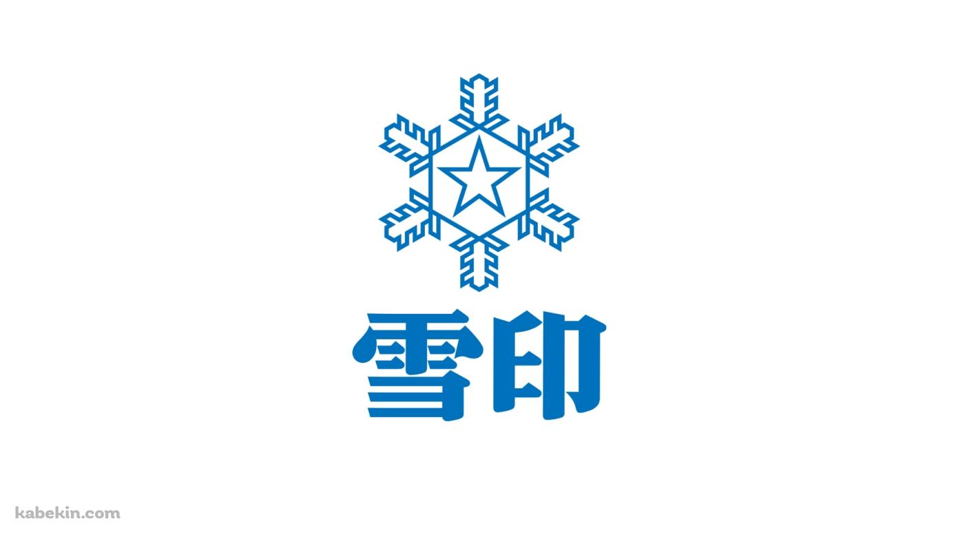 雪印 ロゴの壁紙(1391px x 783px) 高画質 PC・デスクトップ用