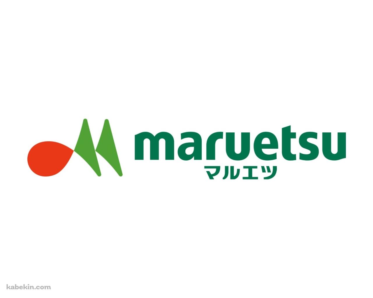 マルエツ maruetsu ロゴの壁紙(1280px x 1024px) 高画質 PC・デスクトップ用