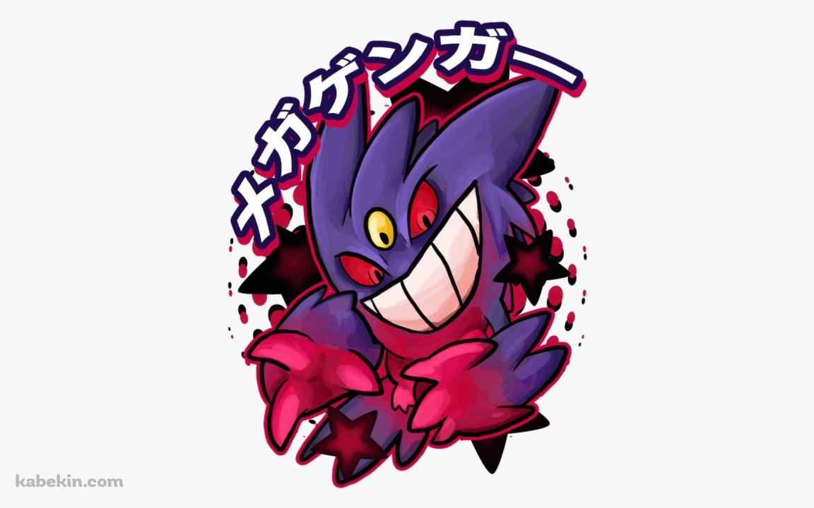 メガゲンガー / ポケモンの壁紙(1152px x 720px) 高画質 PC・デスクトップ用