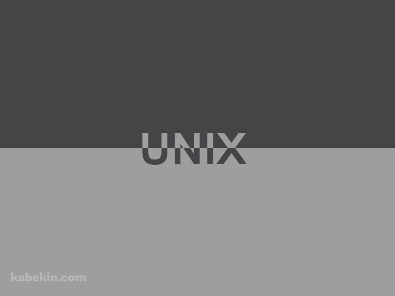 UNIX(800x600px)のデスクトップPC用の壁紙 | 高画質 | 壁紙キングダム