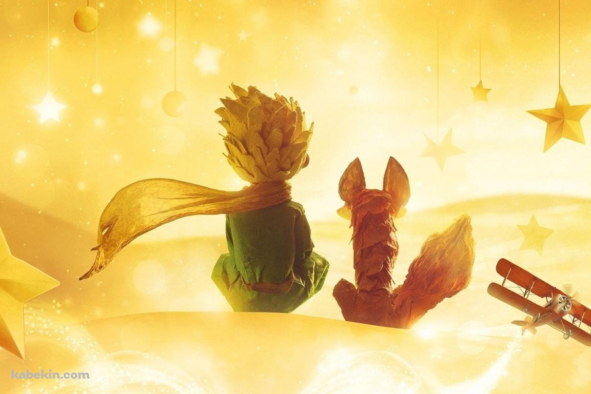 星の王子さまの壁紙(1152px x 768px) 高画質 PC・デスクトップ用