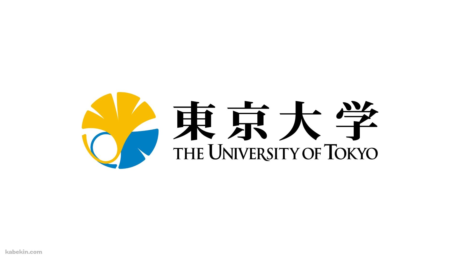 東京大学 / 東大 / ロゴの壁紙(1920px x 1080px) 高画質 PC・デスクトップ用