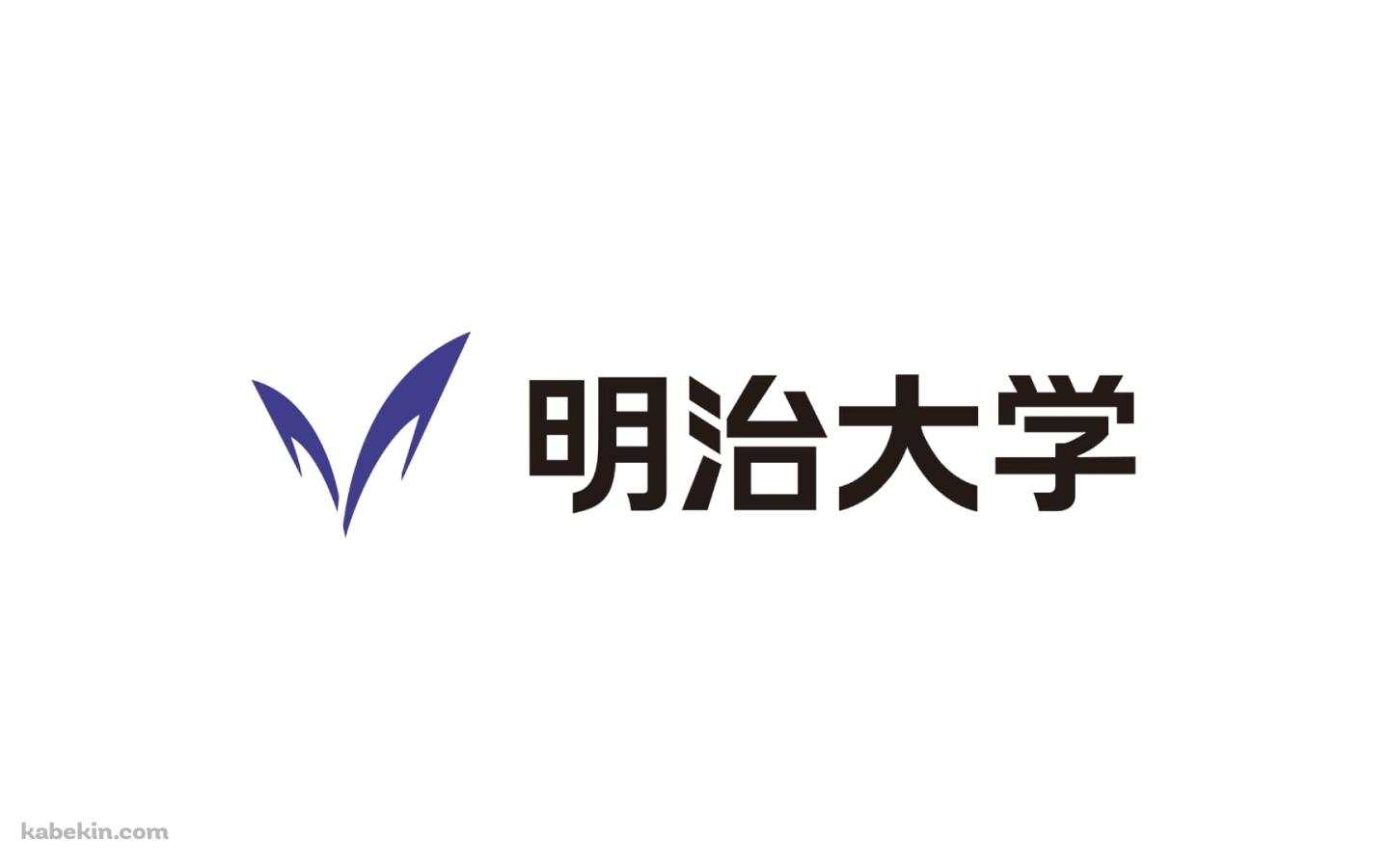 明治大学 ロゴの壁紙(1440px x 900px) 高画質 PC・デスクトップ用