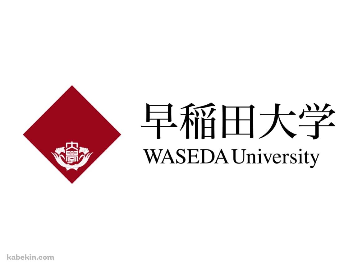 早稲田大学 ロゴの壁紙(1152px x 864px) 高画質 PC・デスクトップ用