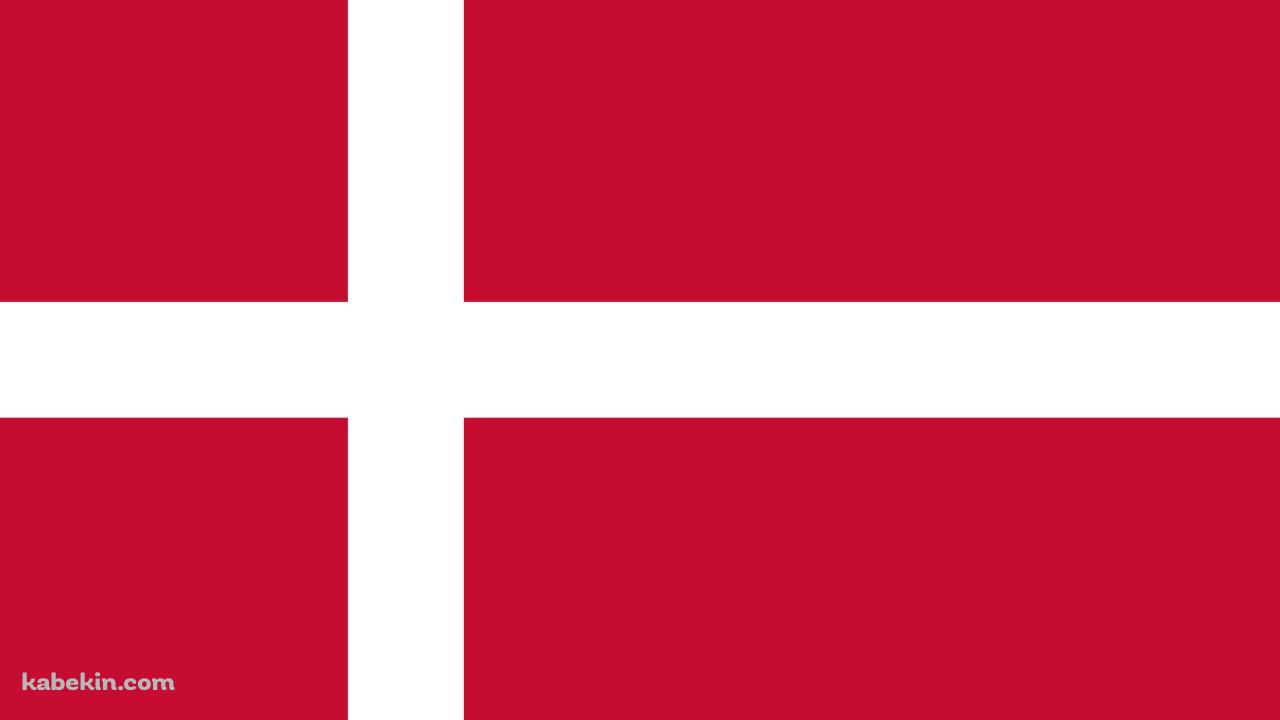 デンマーク 国旗の壁紙(1280px x 720px) 高画質 PC・デスクトップ用