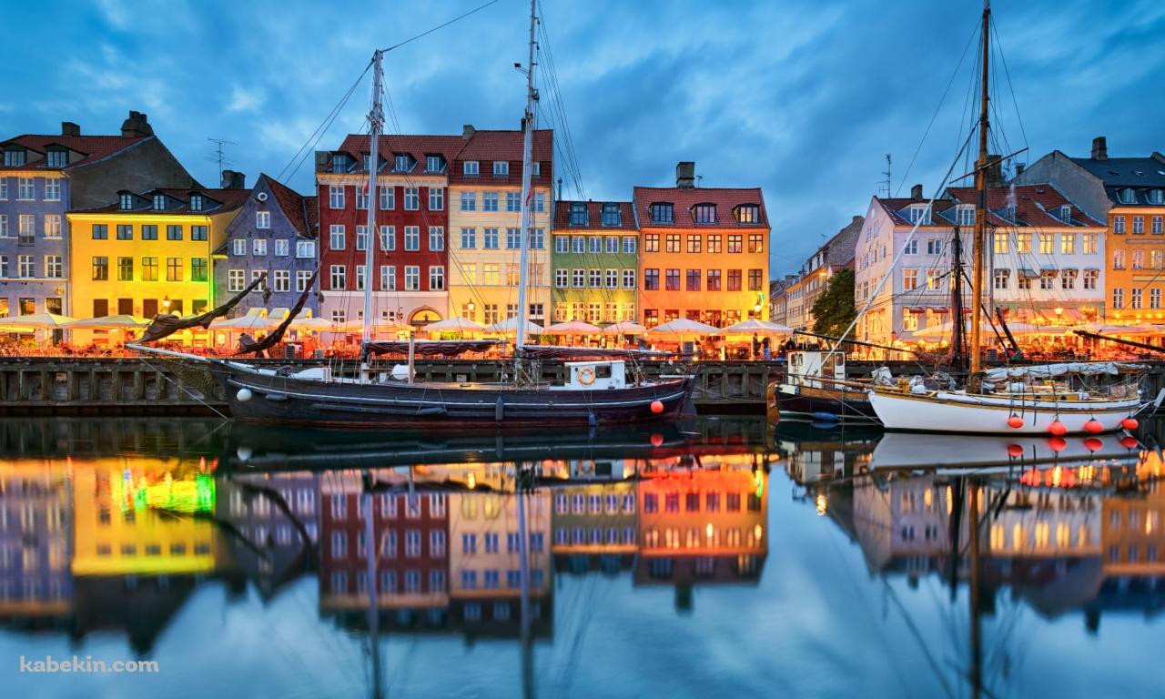 デンマーク / コペンハーゲン / 北欧 / 街並みの壁紙(1280px x 768px) 高画質 PC・デスクトップ用