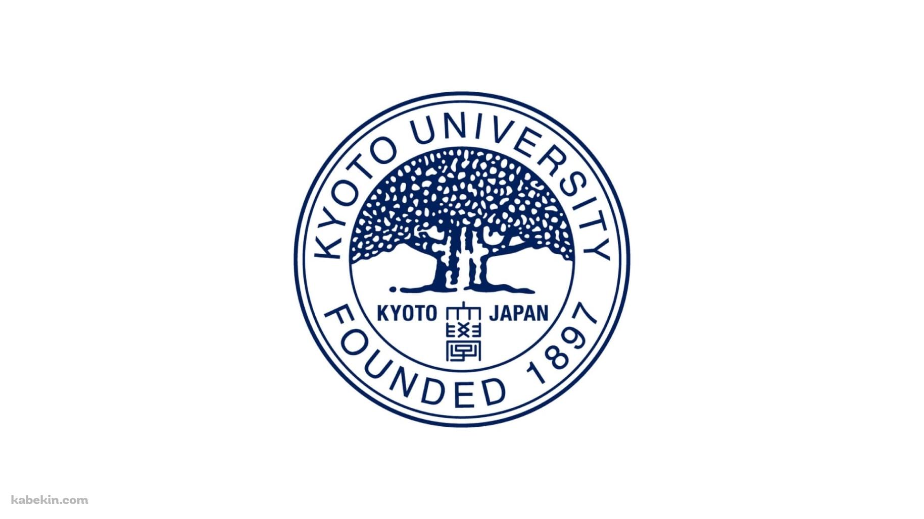 京都大学 ロゴの壁紙(1829px x 1029px) 高画質 PC・デスクトップ用