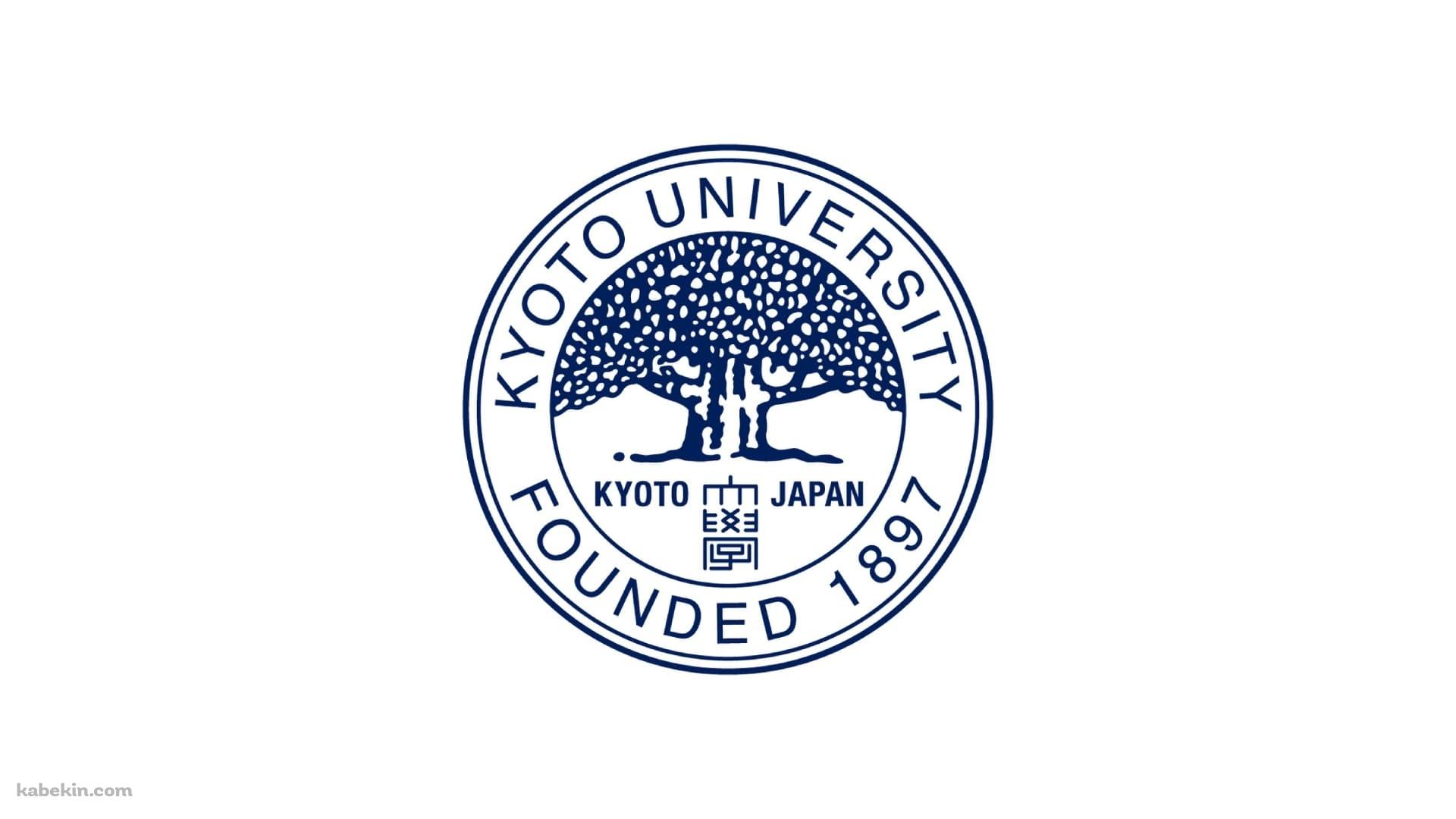 京都大学 ロゴの壁紙(1920px x 1080px) 高画質 PC・デスクトップ用