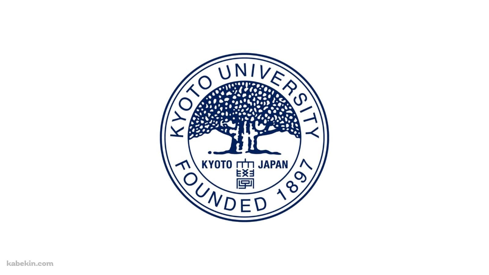 京都大学 ロゴの壁紙(1600px x 900px) 高画質 PC・デスクトップ用