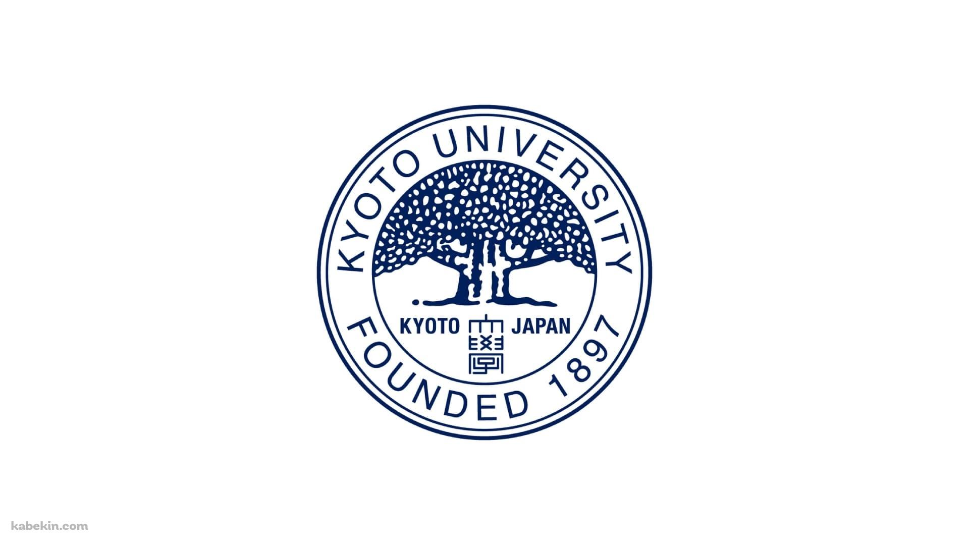 京都大学 ロゴの壁紙(1920px x 1080px) 高画質 PC・デスクトップ用