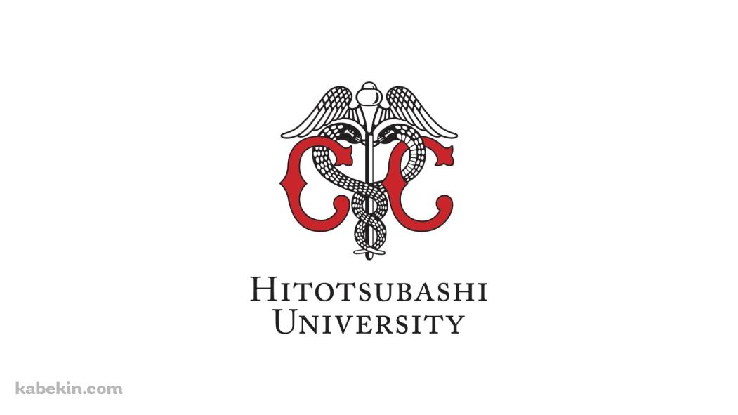 一橋大学 ロゴの壁紙(1051px x 591px) 高画質 PC・デスクトップ用