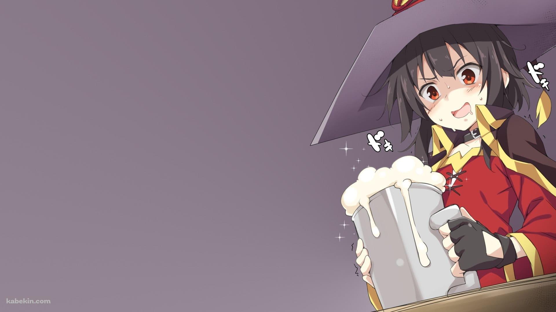 ビールにドキドキするめぐみん / この素晴らしい世界に祝福を! / このすば / ファンアート / イラストの壁紙(1920px x 1080px) 高画質 PC・デスクトップ用