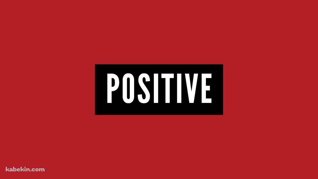 ポジティブ / 前向き / POSITIVEの壁紙(1242px x 698px) 高画質 PC・デスクトップ用