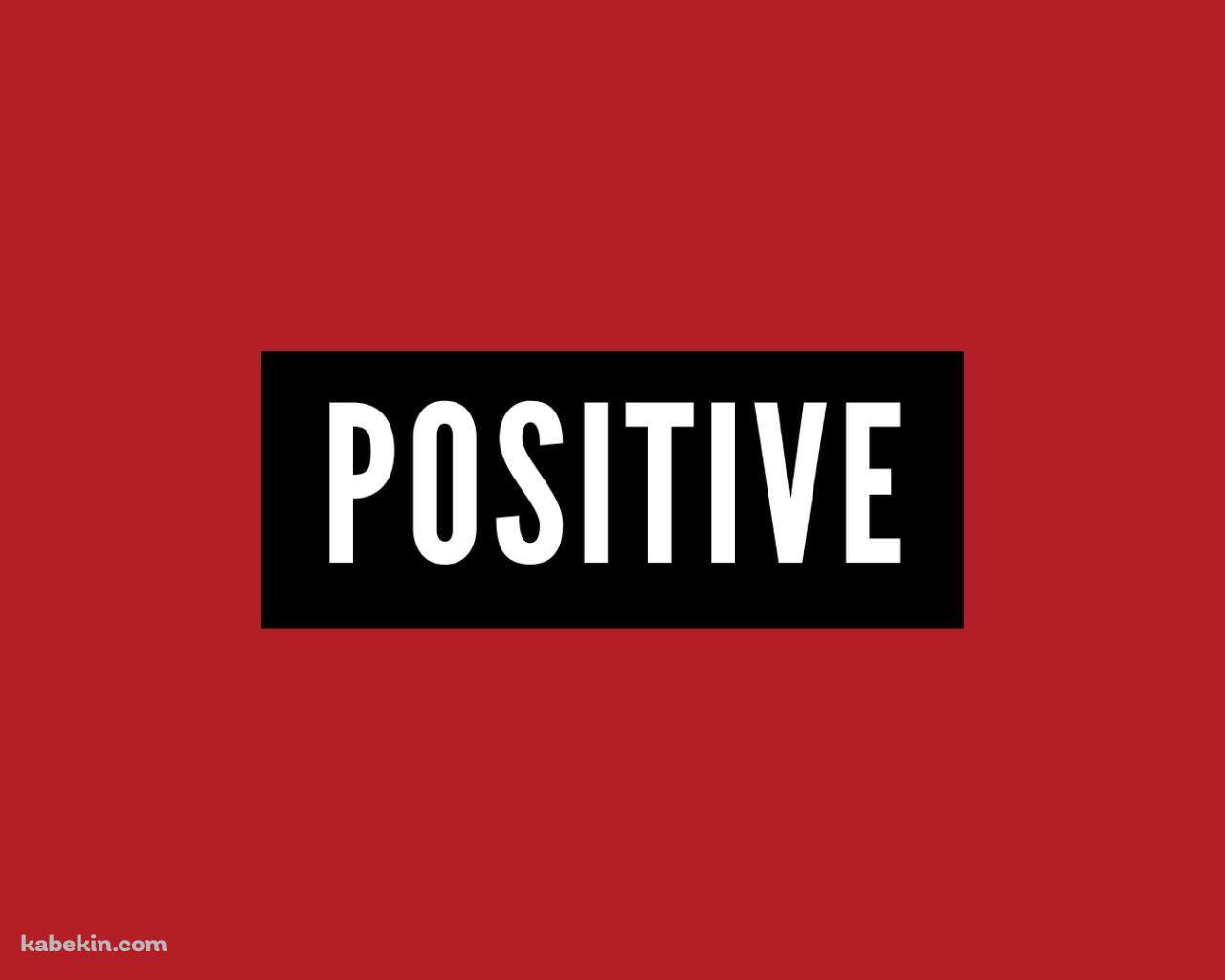 ポジティブ / 前向き / POSITIVEの壁紙(1280px x 1024px) 高画質 PC・デスクトップ用