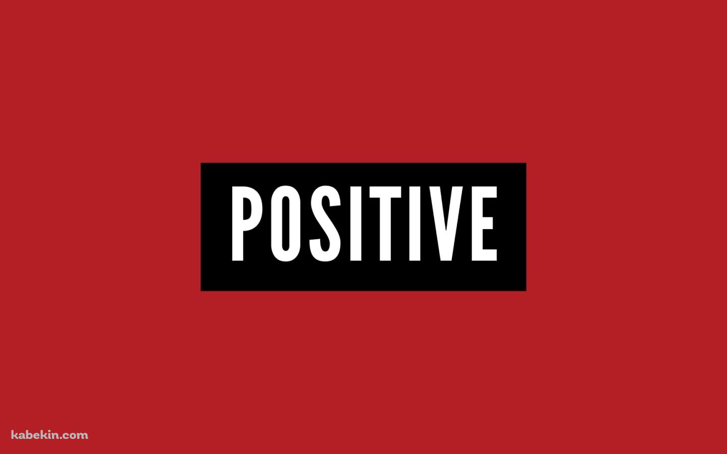 ポジティブ / 前向き / POSITIVEの壁紙(1440px x 900px) 高画質 PC・デスクトップ用