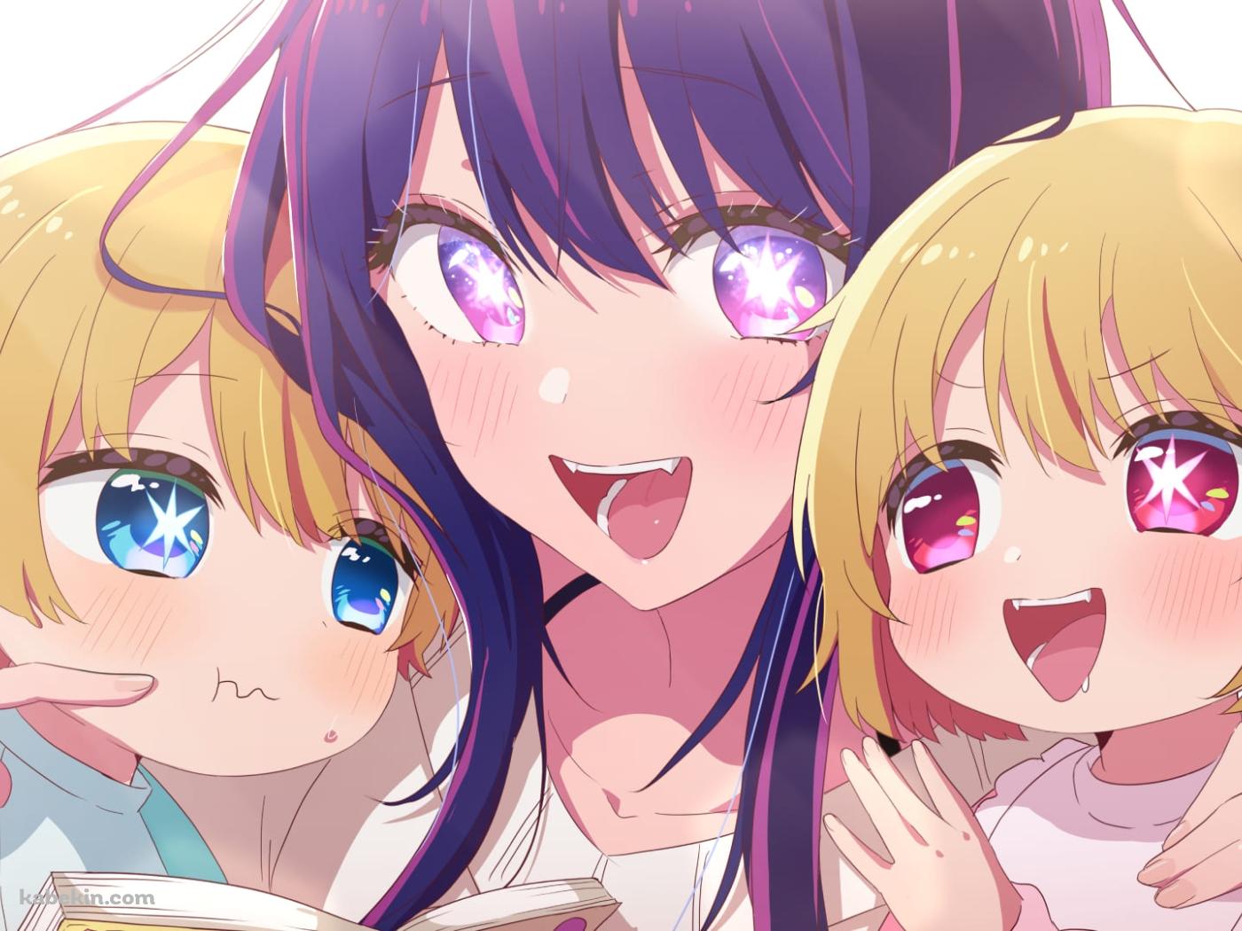 かわいい星野アイ / 星野ルビー / 星野アクア / 推しの子 / ファンアート / イラストの壁紙(1400px x 1050px) 高画質 PC・デスクトップ用