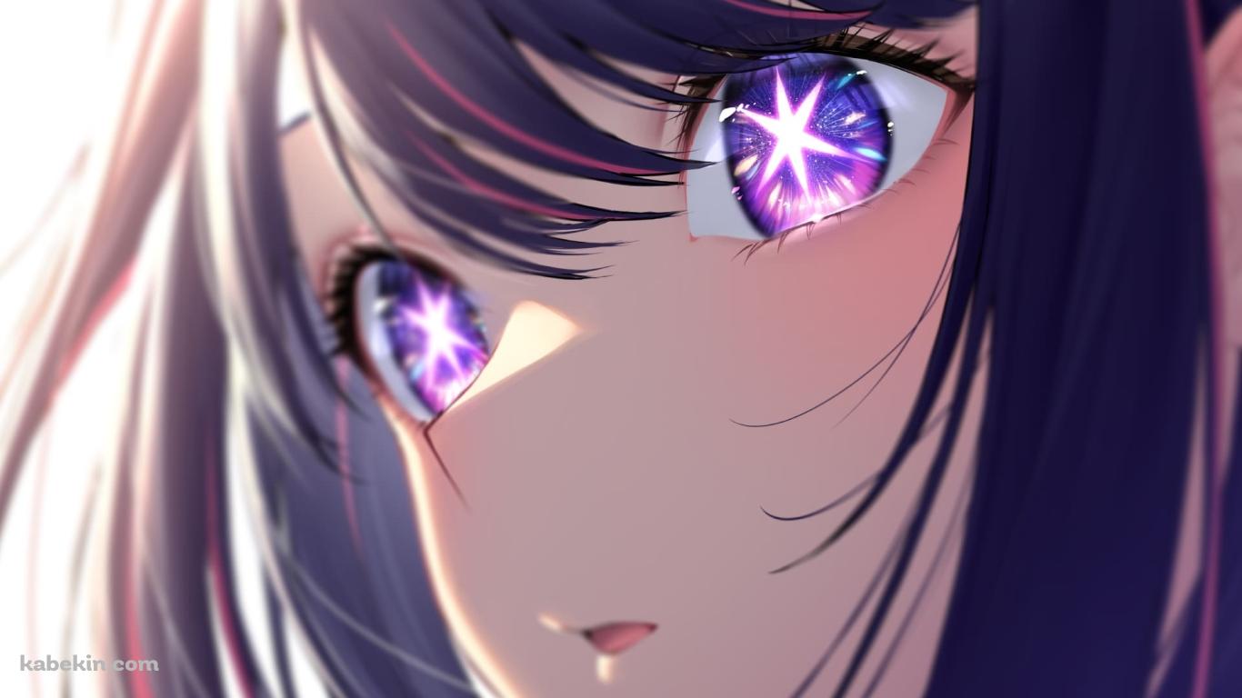 瞳がキラキラしている星野アイ / かわいい / 推しの子 / ファンアート / イラストの壁紙(1366px x 768px) 高画質 PC・デスクトップ用