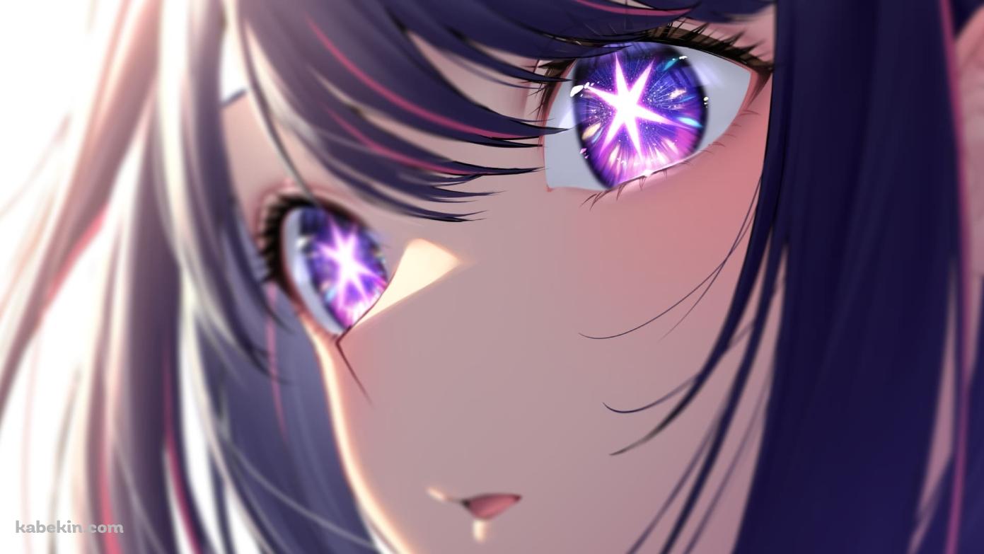瞳がキラキラしている星野アイ / かわいい / 推しの子 / ファンアート / イラストの壁紙(1391px x 783px) 高画質 PC・デスクトップ用