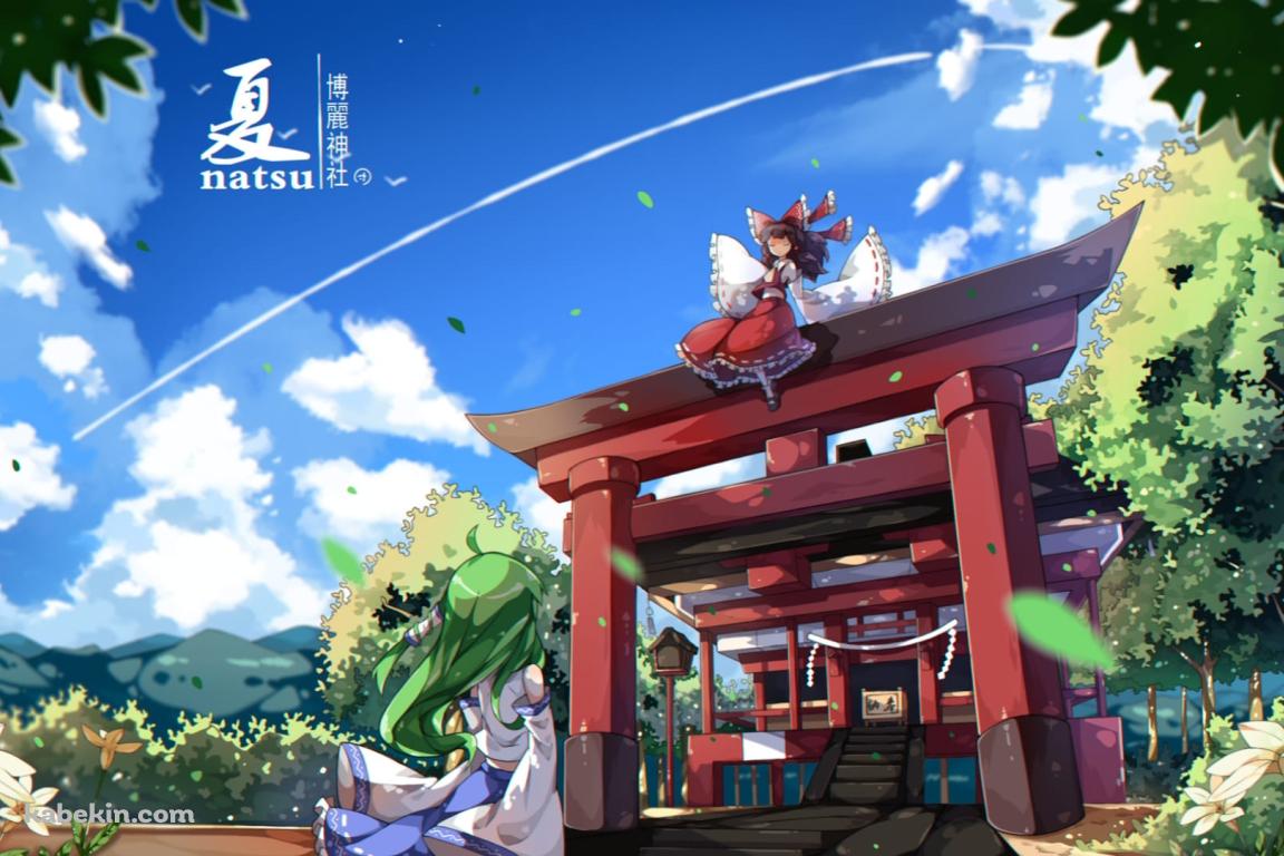夏 / 博麗神社 / 博麗霊夢 / 東風谷早苗 / 東方の壁紙(1152px x 768px) 高画質 PC・デスクトップ用