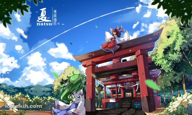 夏 / 博麗神社 / 博麗霊夢 / 東風谷早苗 / 東方の壁紙(800px x 480px) 高画質 PC・デスクトップ用