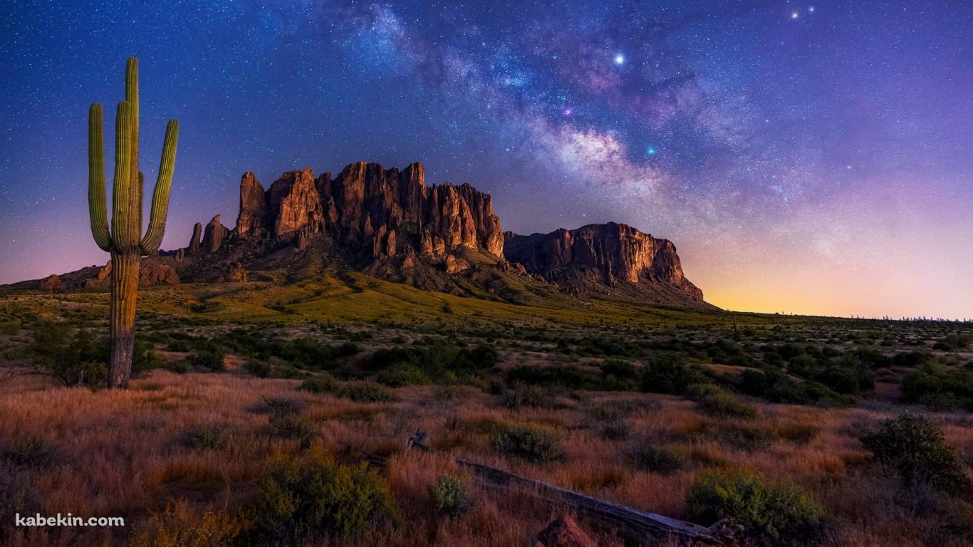 夜のスーパースティション・マウンテンズ / アリゾナ州 / 山脈 / 銀河 / サボテン / Superstition Mounts Arizonaの壁紙(1366px x 768px) 高画質 PC・デスクトップ用