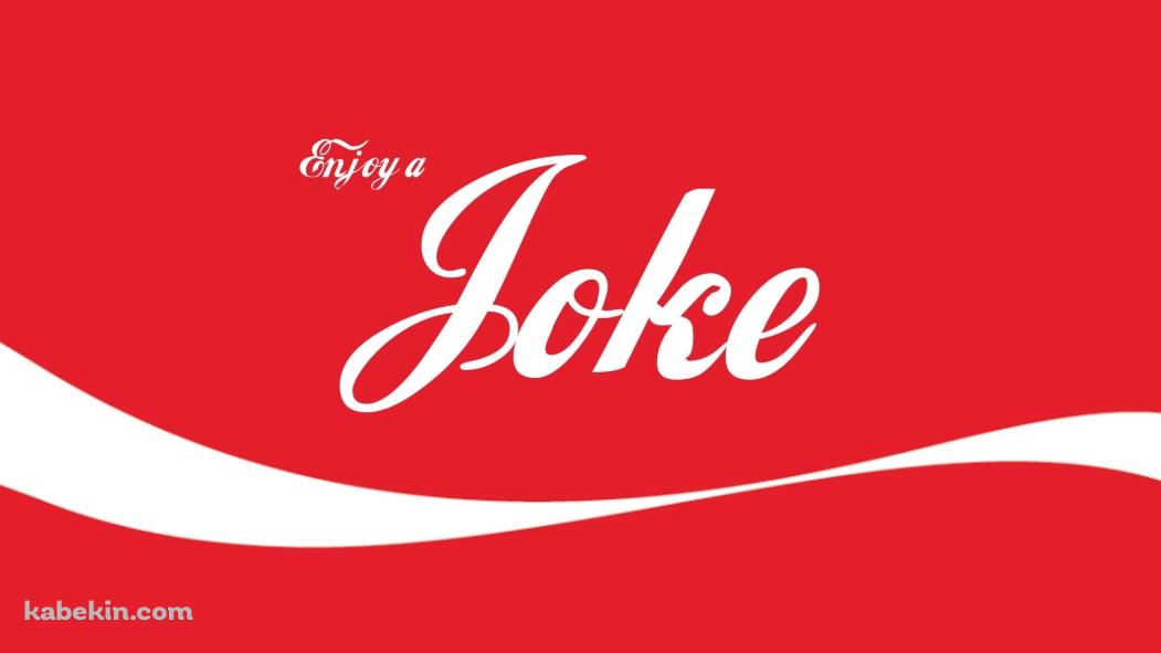 Joke / ジョーク / コカ・コーラの壁紙(1051px x 591px) 高画質 PC・デスクトップ用
