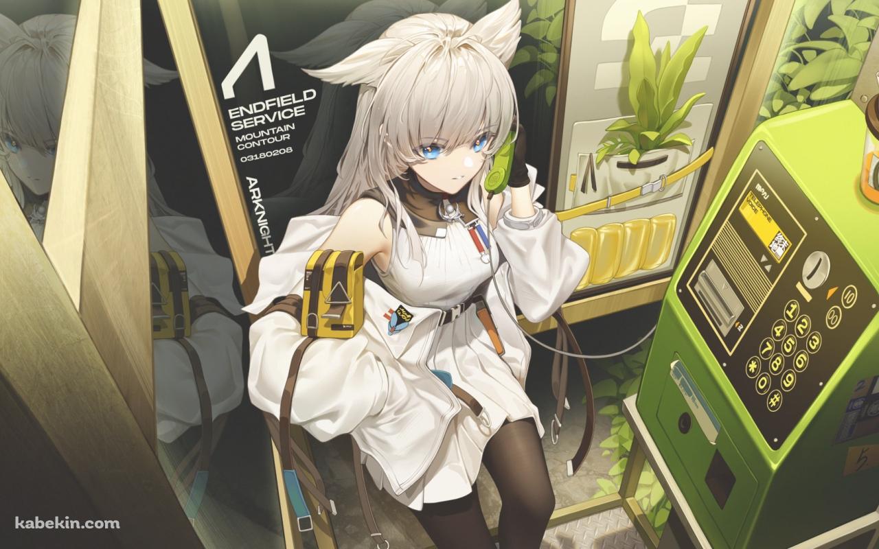 公衆電話から電話をかけるペリカ監察官 / アークナイツエンドフィールド / イラスト / ファンアートの壁紙(1280px x 800px) 高画質 PC・デスクトップ用