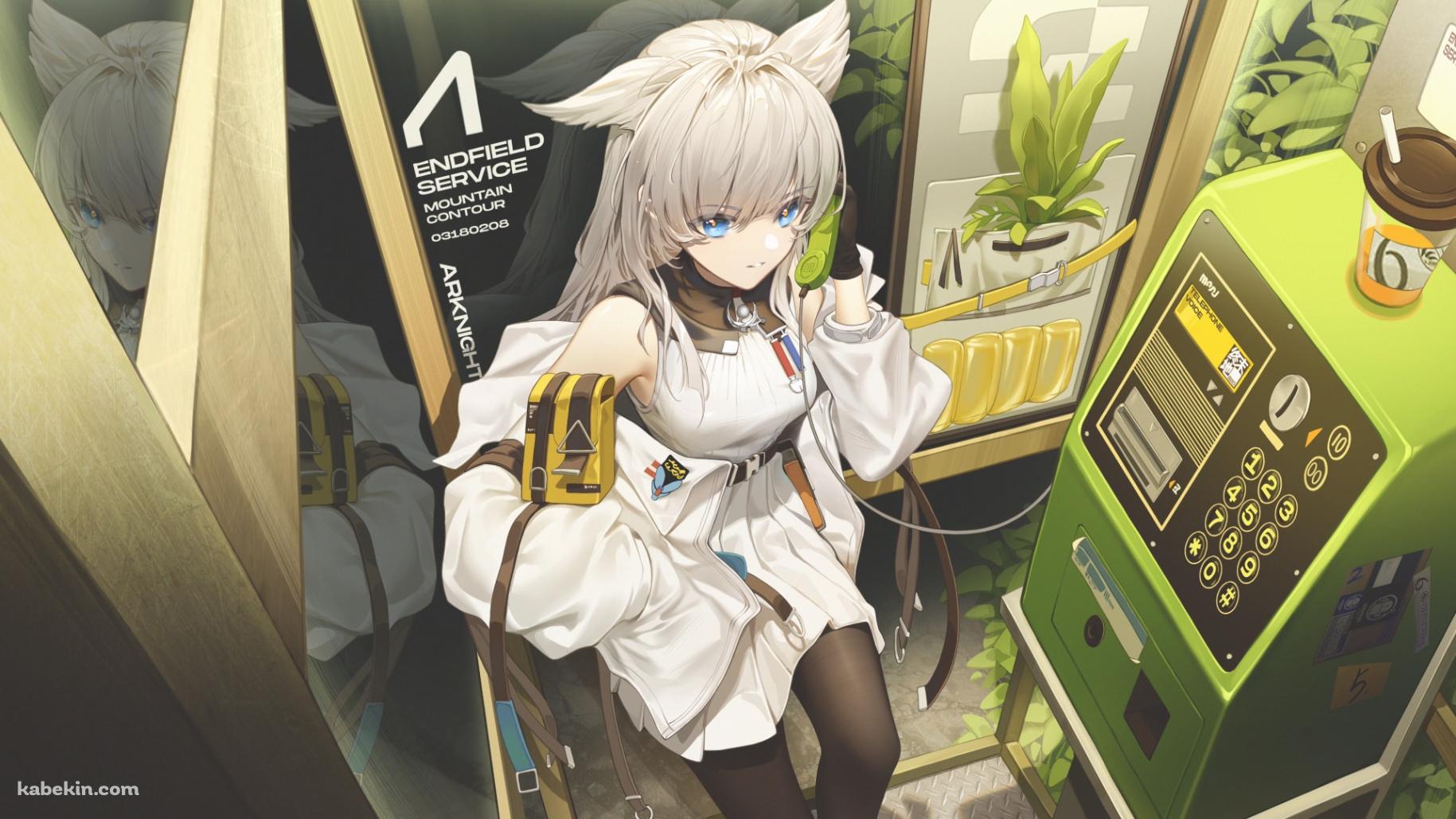 公衆電話から電話をかけるペリカ監察官 / アークナイツエンドフィールド / イラスト / ファンアートの壁紙(1829px x 1029px) 高画質 PC・デスクトップ用