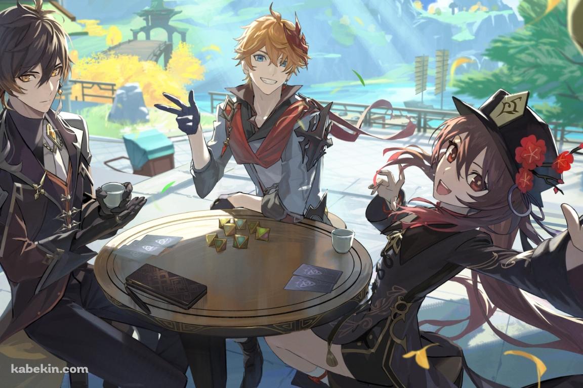 丸いテーブルでお茶をする胡桃と鍾離とタルタリヤ / 原神 / イラスト / ファンアートの壁紙(1152px x 768px) 高画質 PC・デスクトップ用