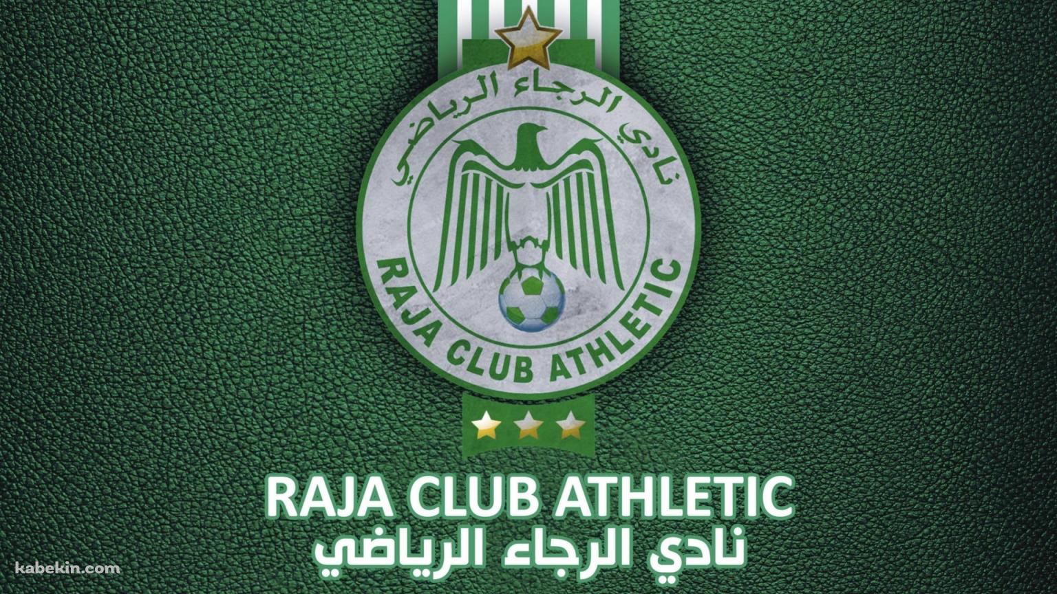 Raja club athletic / ラジャ・カサブランカ / モロッコのサッカークラブの壁紙(1536px x 864px) 高画質 PC・デスクトップ用