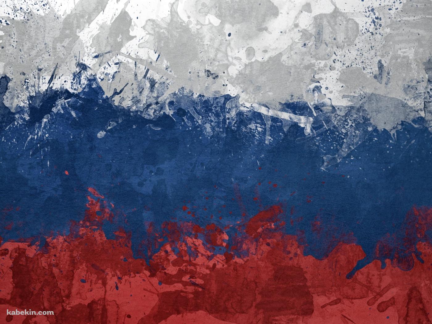 ロシアの国旗 / グランジ / ペンキの壁紙(1400px x 1050px) 高画質 PC・デスクトップ用