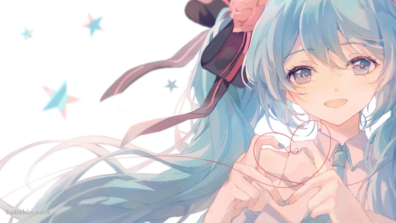 両手でハートを作る笑顔の初音ミク / ボカロ / ボーカロイドの壁紙(1391px x 783px) 高画質 PC・デスクトップ用