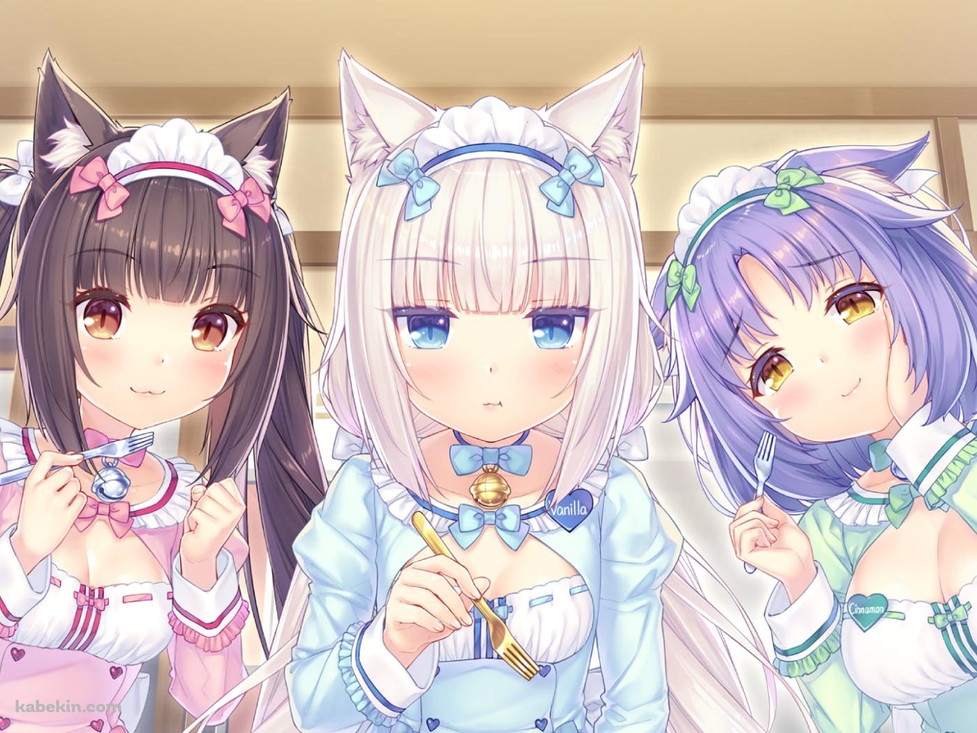 フォークを持つ可愛いバニラ・ショコラ・シナモン / neko paradise / ネコぱらの壁紙(1400px x 1050px) 高画質 PC・デスクトップ用