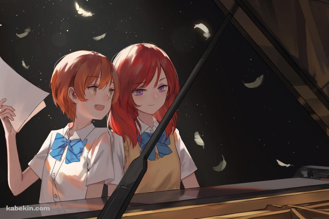 ピアノに並んで座る西木野真姫と星空凛 / ラブライブ!の壁紙(1152px x 768px) 高画質 PC・デスクトップ用