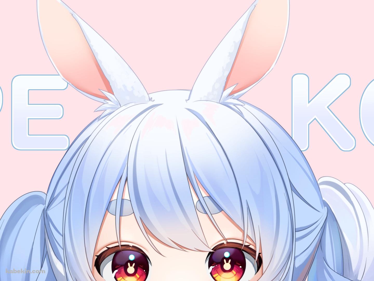 顔半分を出す兎田ぺこら / ホロライブ / バーチャルYouTuber / Vtuberの壁紙(1440px x 1080px) 高画質 PC・デスクトップ用